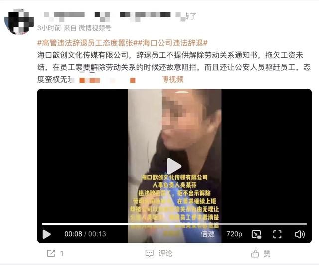 男子入職1月被口頭辭退工資一分不發(fā) 報警驅(qū)趕員工