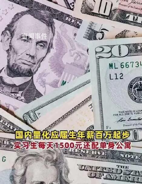 量化機構(gòu)搶人:博士年薪百萬起步