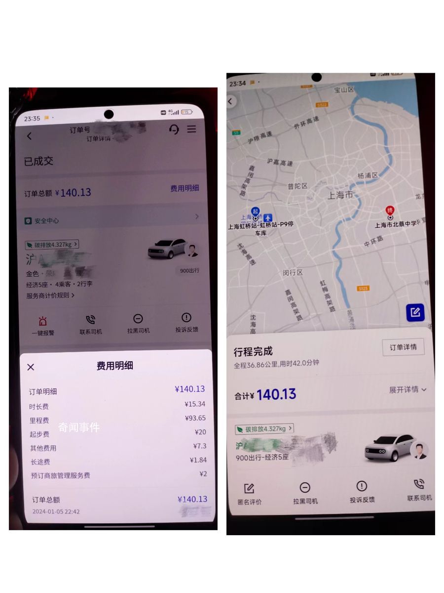 網約車訂單被層層轉賣 是誰在頂風作案?
