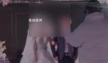 92年男子嫁閨女當岳父?公安局回應