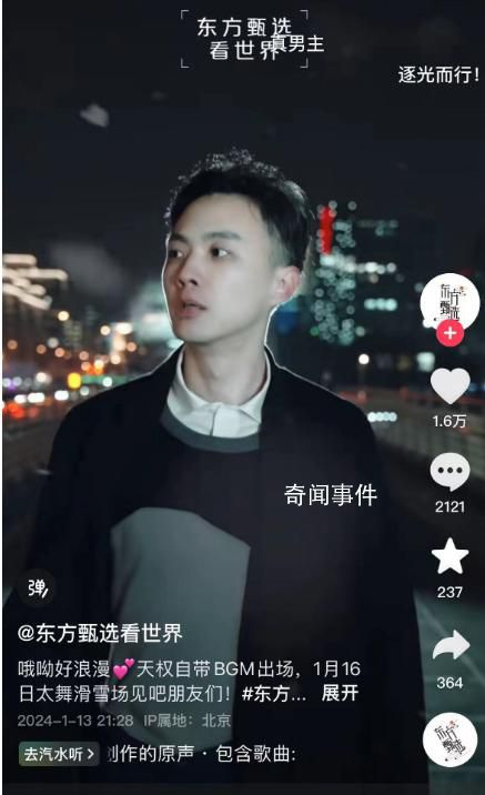俞敏洪回應天權提前復出 引發爭議