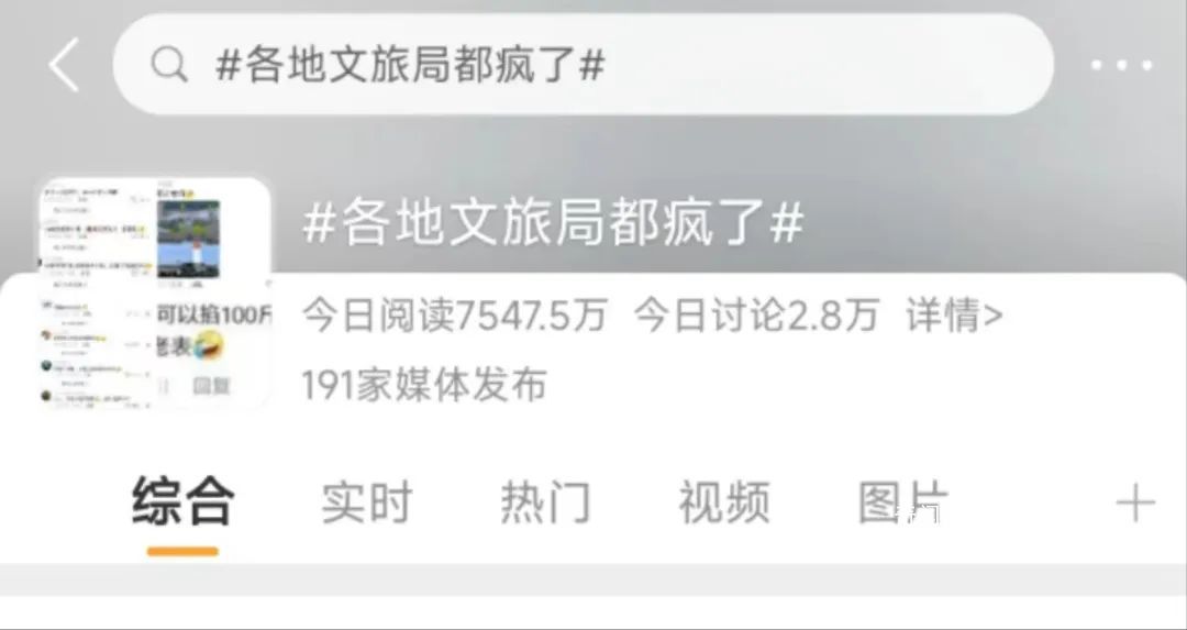 真替安徽文旅著急 網(wǎng)友們著急了