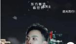 俞敏洪回應天權(quán)提前復出 引發(fā)爭議