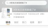 真替安徽文旅著急 網友們著急了