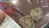 店鋪2顆話梅賣51元合計(jì)每斤1600元