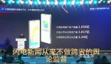 東北F4聯(lián)合發(fā)布《我會等》 成為眾文旅歌曲中的一股清流