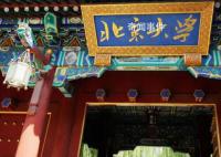 清華北大兩校師生實現暢行互通