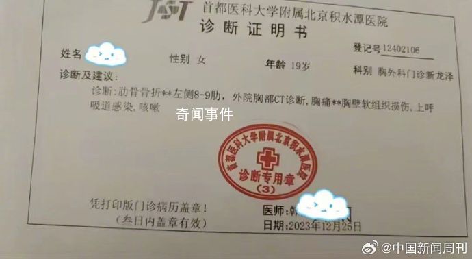 男大學(xué)生抽走女同學(xué)板凳致其骨折