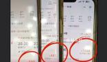 3人同時買同趟航班票價不同 網友質疑稱是飛豬大數據殺熟