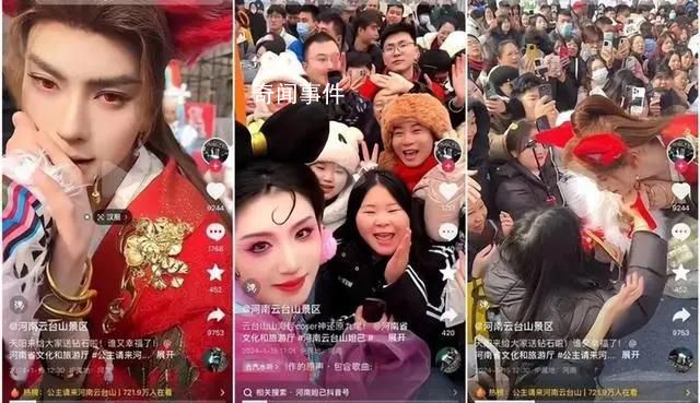“男女妲己”引爭(zhēng)議 云臺(tái)山景區(qū)致歉