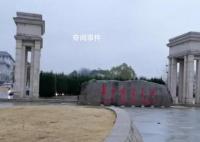 華中農大認定被舉報教師學術不端 引發廣泛關注
