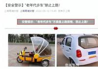 全國多個城市禁止老頭樂 自2024年1月1日起