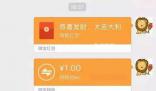 微信轉(zhuǎn)賬和微信紅包性質(zhì)不同 其中一個(gè)不用還