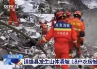 云南鎮雄發生山體滑坡47人被埋 沖下來的滑坡體離我家只有10米