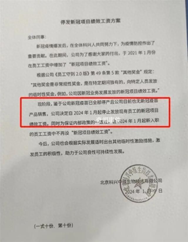 科興新冠疫苗已停產(chǎn) 目前國內(nèi)各地仍有多款針對新毒株的疫苗可注射