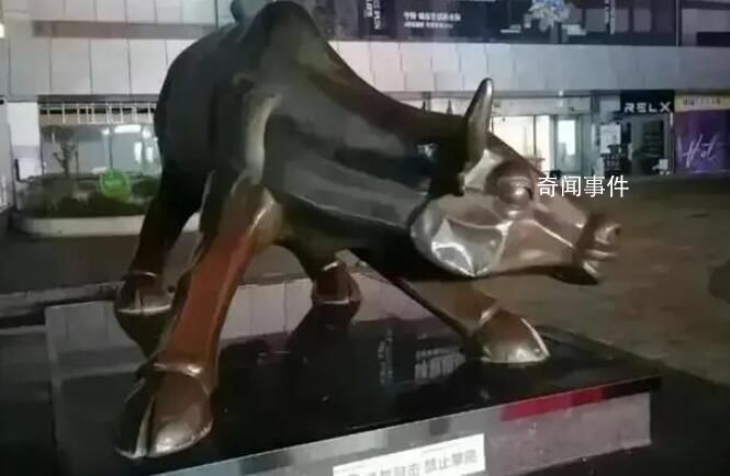 深交所門前“牛雕塑”被砸?應(yīng)該是謠言