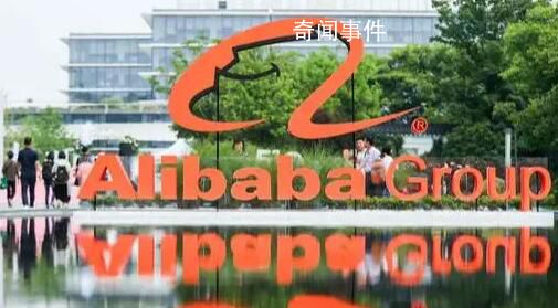 馬云大幅增持阿里股票 這體現(xiàn)了其對阿里巴巴前景非常看好