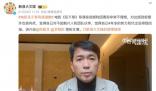 電影《花千骨》導(dǎo)演道歉 