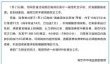 官方回應(yīng)顧客吃餃子蘸醋被收費 商家看到剩醋認(rèn)為用料過多