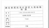女子遭丈夫碾軋死亡案開庭 該案被認(rèn)定為過失致人死亡案