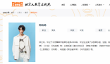 鄭云龍入職北京人藝引爭議 沒有進(jìn)行社會(huì)公示和公開招聘