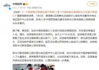 一中國(guó)游客在泰國(guó)浮潛不幸溺亡