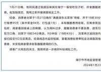 官方回應(yīng)顧客吃餃子蘸醋被收費(fèi) 商家看到剩醋認(rèn)為用料過(guò)多
