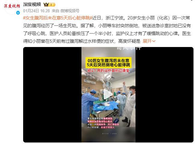 女生腹瀉未在意5天后心臟停跳 千萬(wàn)不要在病毒感染期間劇烈運(yùn)動(dòng)或過(guò)于勞累