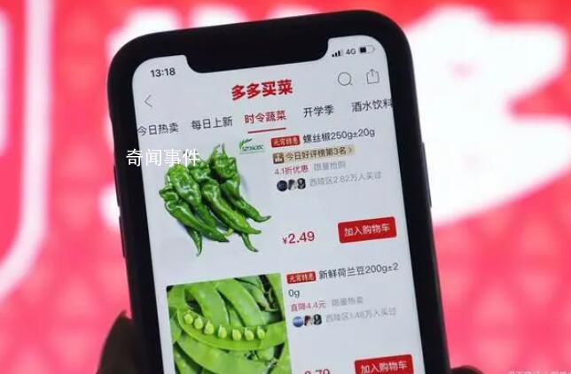 多多買菜關(guān)閉本地生活項(xiàng)目 何時(shí)重啟要等通知