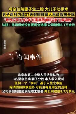 男子為照顧家人連休37天事假被開除 連續(xù)請(qǐng)假算曠工嗎