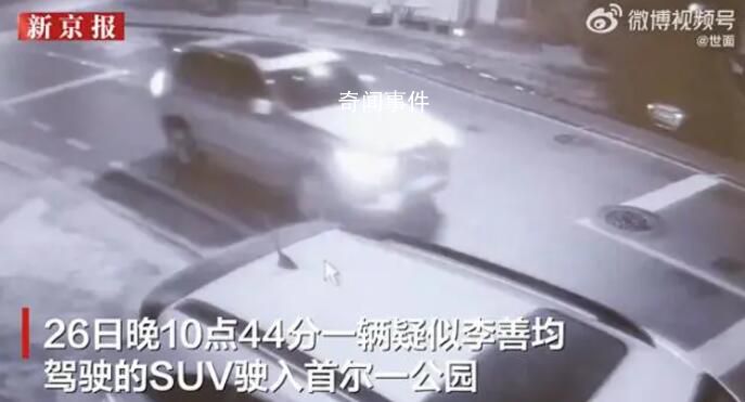李善均身亡前疑似最后監(jiān)控曝光