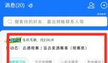 支付寶再戰社交 支付寶在轉型的路上加速狂奔