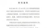 舉報(bào)學(xué)術(shù)造假本不需如此“勇敢”