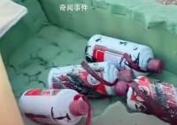 山東一臭水溝驚現8箱飛天茅臺 引發周邊群眾圍觀