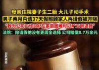 男子為照顧家人連休37天事假被開除 連續(xù)請假算曠工嗎