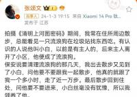 張頌文領(lǐng)養(yǎng)了流浪狗 網(wǎng)友紛紛感慨張頌文十分有愛心