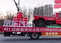 網(wǎng)友街頭偶遇劉強(qiáng)東越野車送出