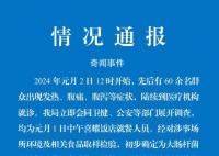 寧夏數百人疑吃婚宴后腸胃炎 疑似是食物中毒