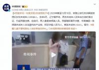 民警多問一句竟發現2名被拐孩子 警方：提醒兒童不要吃陌生人給的零食飲料