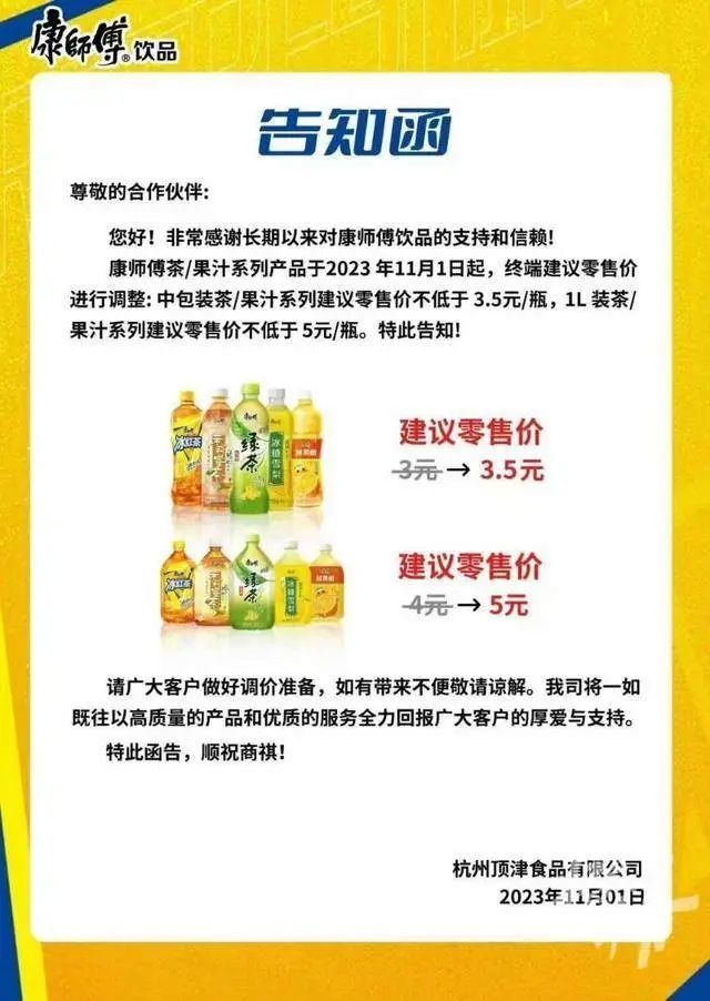 原料漲價(jià)致3元飲料消失 引起了網(wǎng)友的關(guān)注和熱議