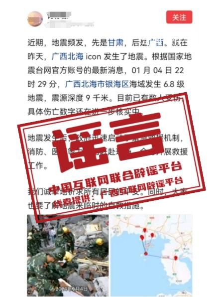 廣西北海地震有數(shù)人受傷?目前無(wú)人員傷亡報(bào)告