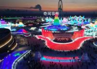黑龍江集體進入寵娃模式 吸引了來自全國各地的小朋友