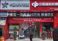 去年我國彩票銷量超5796億元