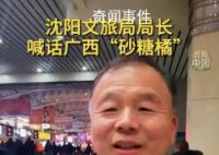 東北多地網紅自發宣傳家鄉 網友喊話當地文旅局：快行動啊