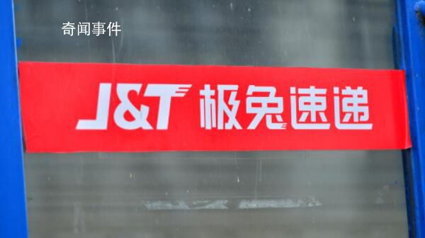 國(guó)家郵政局約談極兔速遞 對(duì)現(xiàn)有供應(yīng)商全面梳理排查