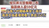 小砂糖橘在漠河邊防哨所唱起國歌
