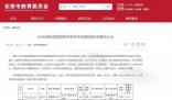 清華一本科生轉學至雙非院校 