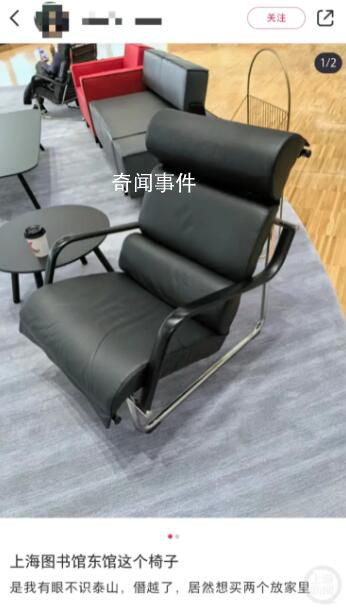 上海圖書館東館一把躺椅數萬元?引發網友熱議