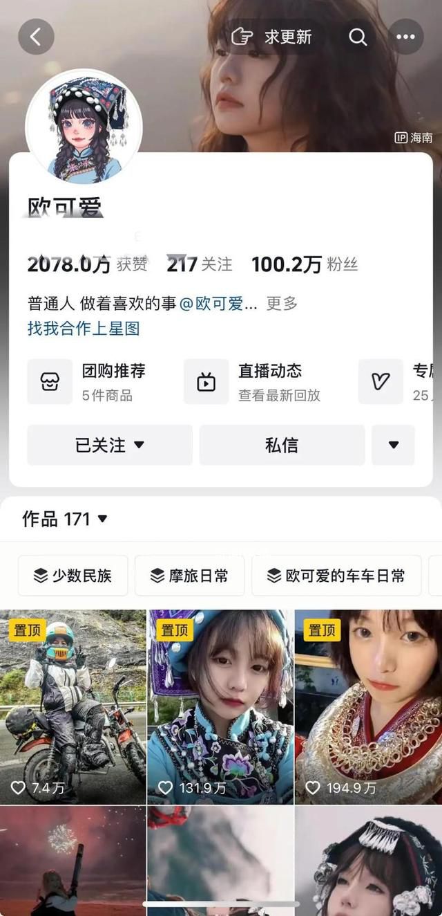 網(wǎng)紅歐可愛車禍肇事司機(jī)已被刑拘 
