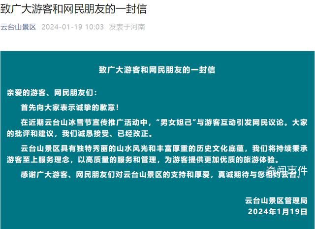 景區(qū)“男女妲己”走紅引爭議